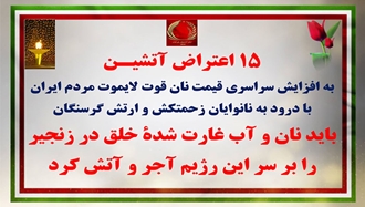 عملیات کانون‌های شورشی
