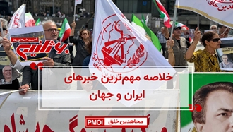 مهمترین اخبار ایران و جهان در ۶۰ثانیه