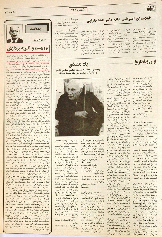 جواد لاریجانی واضع تئوری تروریسم و گروگانگیری «نوع جدیدی از قدرت» 