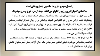 ایران: نه جنگ و نه مماشات، راه سومی وجود دارد