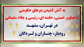 عملیات کانون‌های شورشی