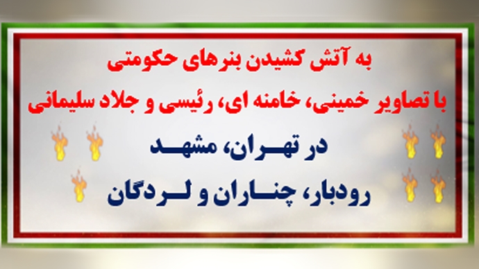عملیات کانونهای شورشی