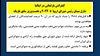 کنفرانس در پارلمان ایتالیا - ایران آزاد ۱۴۰۴ پیش به سوی جمهوری دموکراتیک