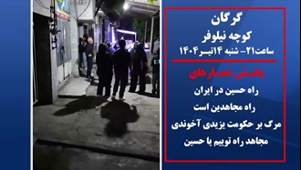  پخش شعار در گرگان