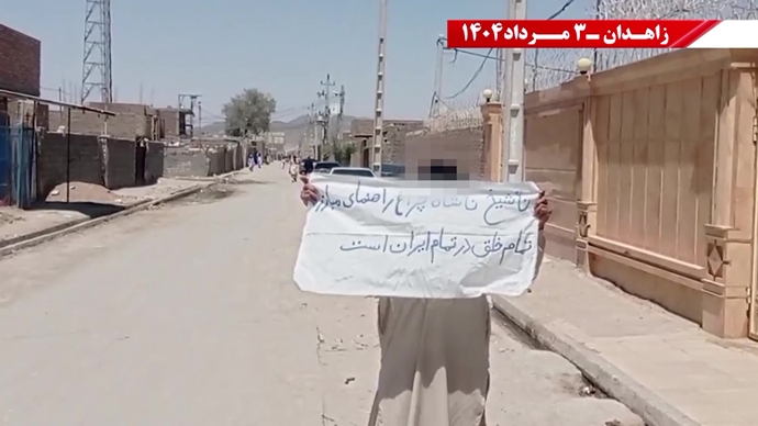 پراتیک کانون‌های شورشی در زاهدان به‌مناسبت سالگرد حماسه کبیر فروغ جاویدان