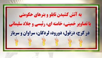 عملیات کانون‌های شورشی