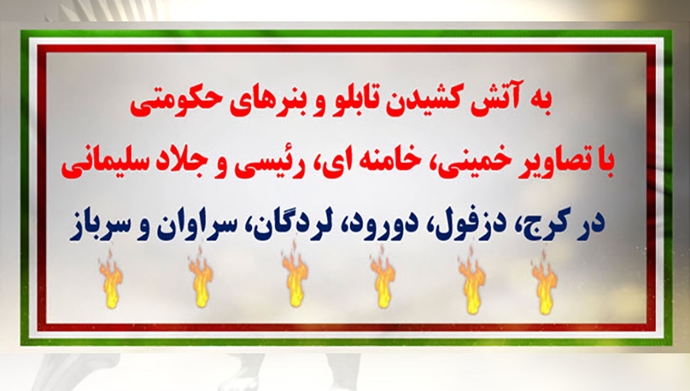 عملیات کانون‌های شورشی