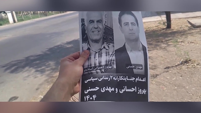 پراتیکهای انقلابی کانون‌های شورشی علیه اعدام قهرمانان مجاهد خلق بهروز احسانی و مهدی حسنی