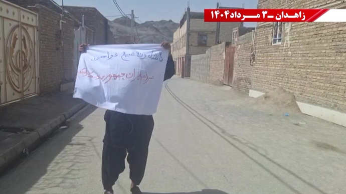 پراتیک کانون‌های شورشی در زاهدان به‌مناسبت سالگرد حماسه کبیر فروغ جاویدان