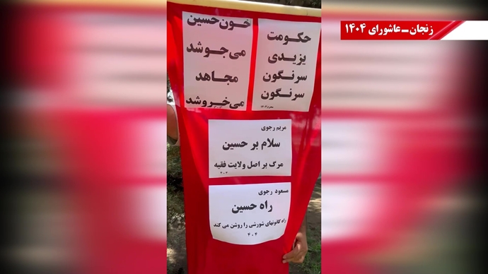 پراتیک کانون‌های شورشی - نصب پوستر، پلاکارد، فتوکال و دیوارنویسی در شهرهای میهن