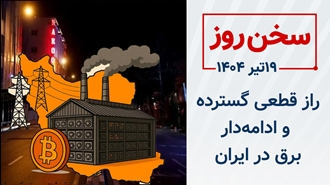 سخن روز