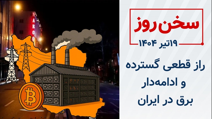 سخن روز