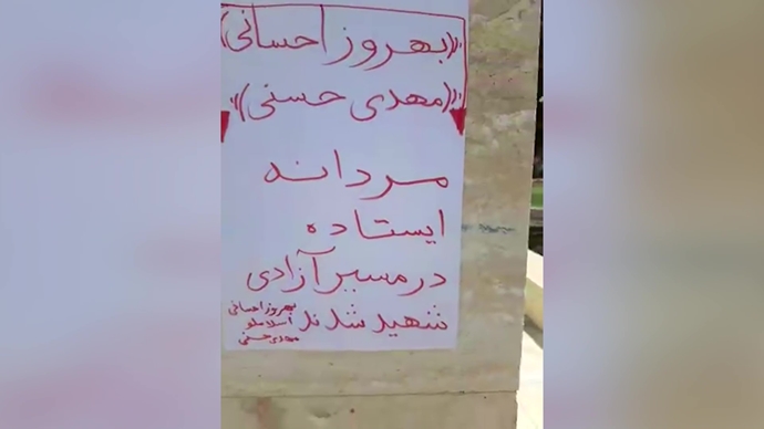 پراتیکهای انقلابی کانون‌های شورشی علیه اعدام قهرمانان مجاهد خلق بهروز احسانی و مهدی حسنی