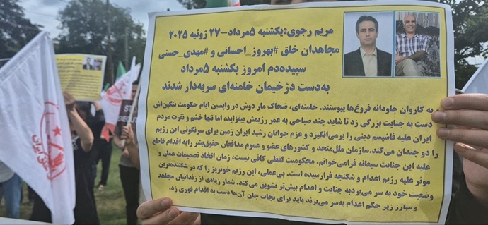 اسلو - آکسیون ایرانیان آزاده در اعتراض به اعدام جنایتکارانه بهروز احسانی و مهدی حسنی - ۵مرداد ماه