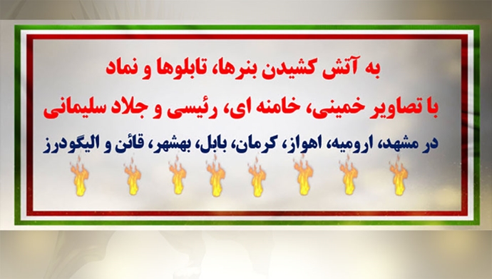 عملیات کانونهای شورشی