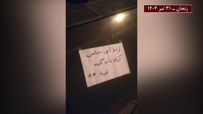 پراتیک کارزار سه‌شنبه‌های نه به اعدام در هفته هفتاد و هشتم