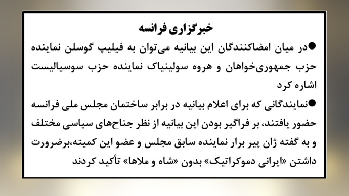 ۱۵۹ نماینده مجلس فرانسه خواستار «یک آلترناتیو دموکراتیک» شدند