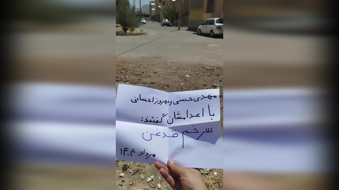 پراتیکهای انقلابی کانون‌های شورشی علیه اعدام قهرمانان مجاهد خلق بهروز احسانی و مهدی حسنی