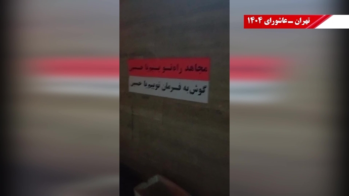 پراتیک کانون‌های شورشی - نصب پوستر، پلاکارد، فتوکال و دیوارنویسی در شهرهای میهن