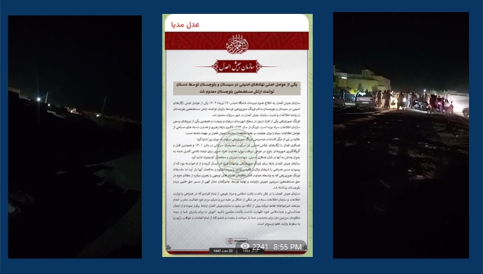 اطلاعیه جیش العدل درباره مجازات یکی از عوامل رژیم آخوندی