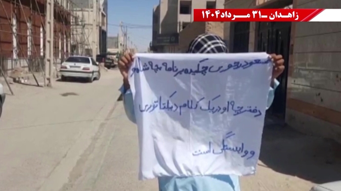 زاهدان - پراتیک کانون‌های شورشی: گرامی باد رود خروشان خون شهیدان در ۶۰سال نبرد بی‌وقفه با شاه و شیخ با فدایی بیکران