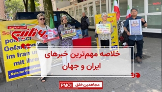 مهمترین اخبار ایران و جهان در ۶۰ثانیه
