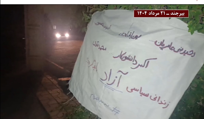 بیرجند