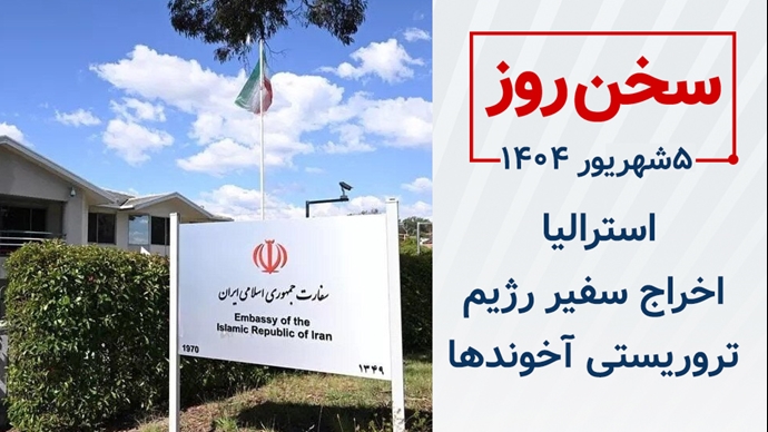 سخن روز