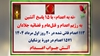 «نه به اعدام» با ۱۵ پاسخ آتشین