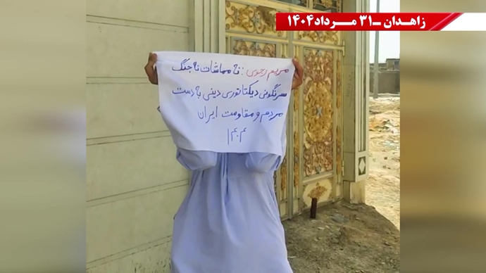 زاهدان - پراتیک کانون‌های شورشی: گرامی باد رود خروشان خون شهیدان در ۶۰سال نبرد بی‌وقفه با شاه و شیخ با فدایی بیکران