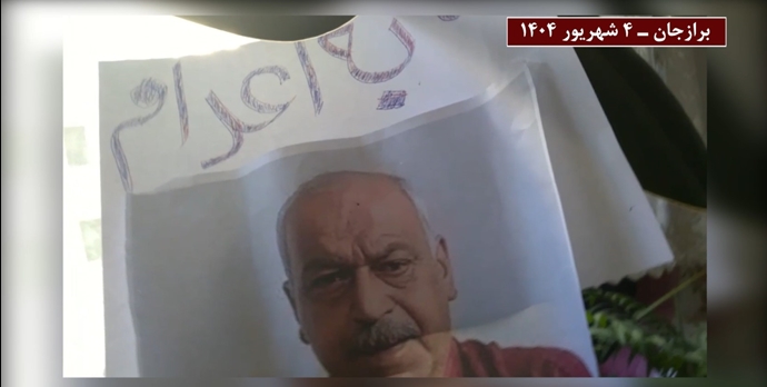 برازجان