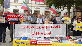 مهمترین اخبار ایران و جهان در ۶۰ثانیه