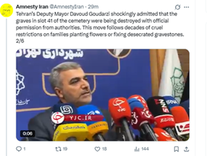 عفو بین‌الملل