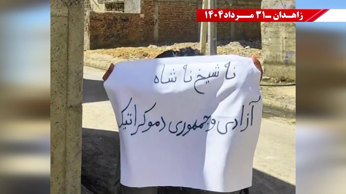 زاهدان - پراتیک کانون‌های شورشی: گرامی باد رود خروشان خون شهیدان در ۶۰سال نبرد بی‌وقفه با شاه و شیخ با فدایی بیکران
