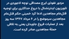 مزدور نفوذی ایرج مصداقی نوچه لاجوردی در تلویزیون اینترنشنال