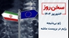 سخن روز