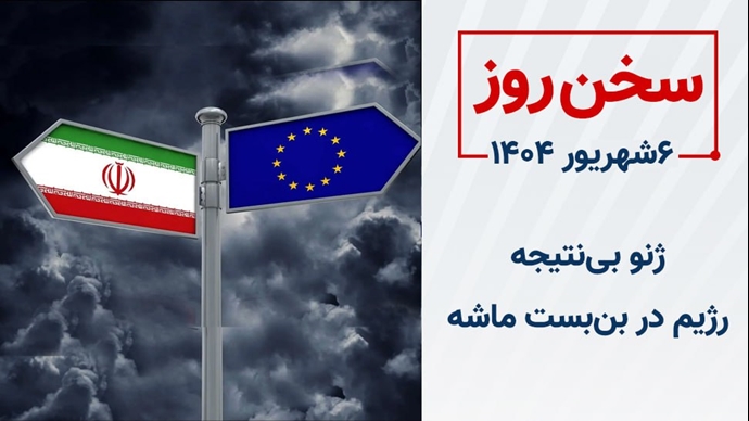 سخن روز