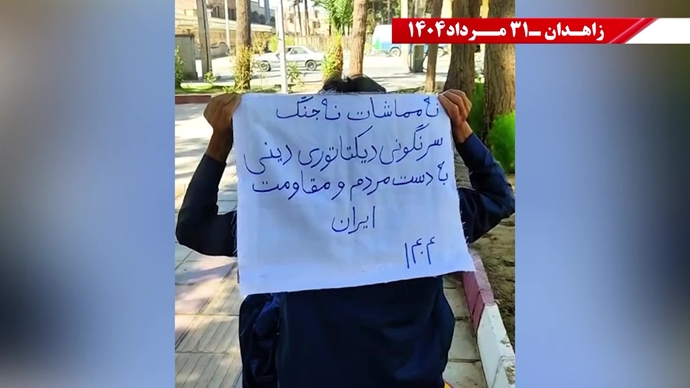 زاهدان - پراتیک کانون‌های شورشی: گرامی باد رود خروشان خون شهیدان در ۶۰سال نبرد بی‌وقفه با شاه و شیخ با فدایی بیکران