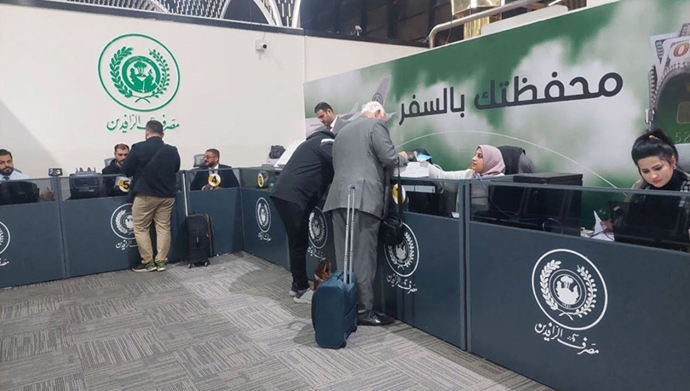بانک رافدین عراق