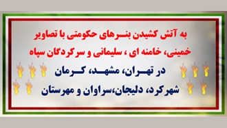 ۲۰ پاسـخ آتشیـن به تخریب و صاف کردن مزار هزاران شهید مجاهد خلق 
