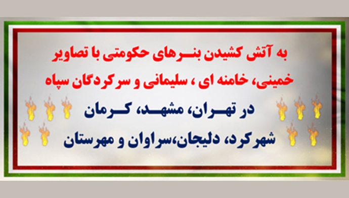 ۲۰ پاسـخ آتشیـن به تخریب و صاف کردن مزار هزاران شهید مجاهد خلق 