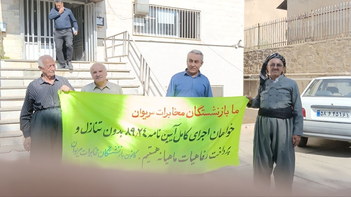 مریوان