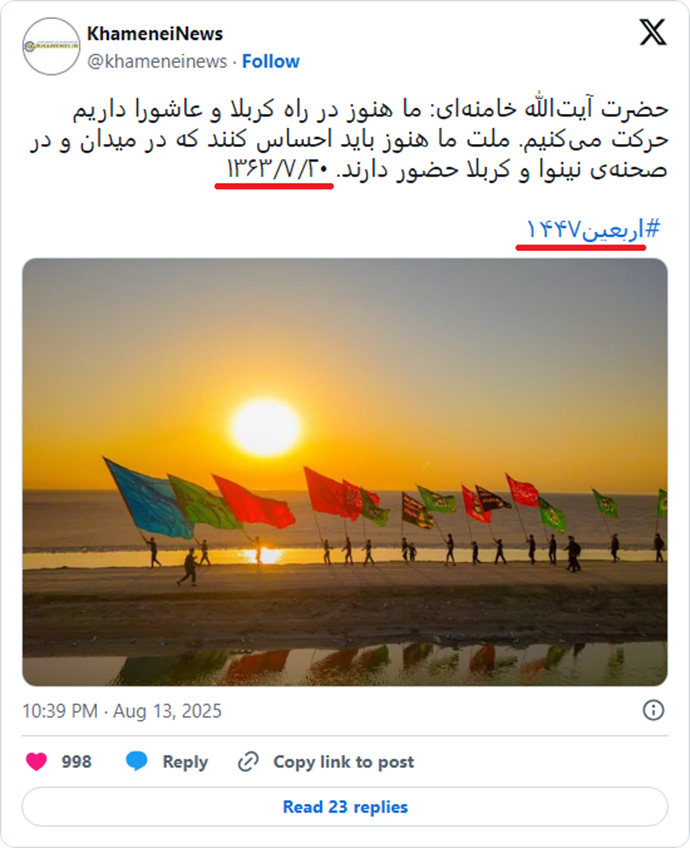 خامنه‌ای