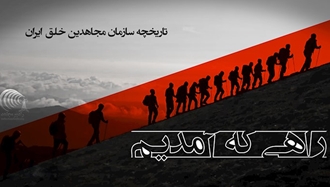 راهی که آمدیم