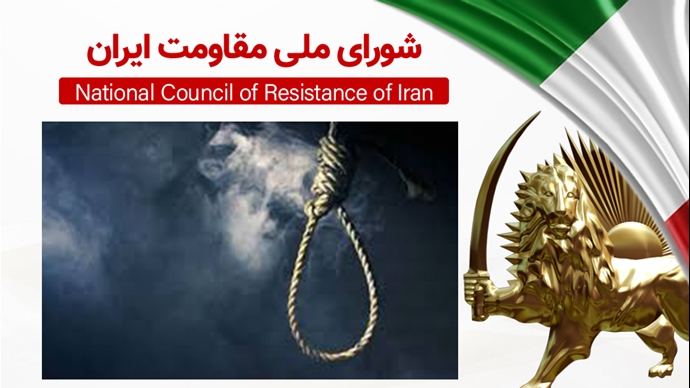 اطلاعیه شورای ملی مقاومت ایران