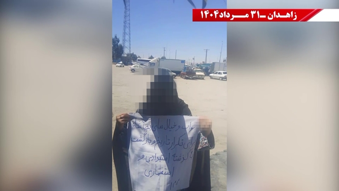 زاهدان - پراتیک کانون‌های شورشی: گرامی باد رود خروشان خون شهیدان در ۶۰سال نبرد بی‌وقفه با شاه و شیخ با فدایی بیکران