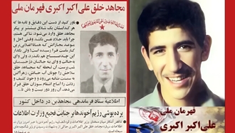قهرمان ملی، علی‌اکبر اکبری