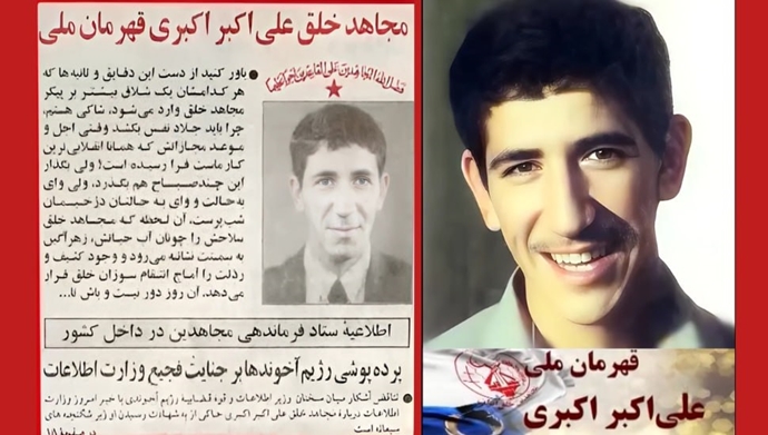 قهرمان ملی، علی‌اکبر اکبری