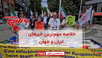 مهمترین اخبار ایران و جهان در ۶۰ثانیه