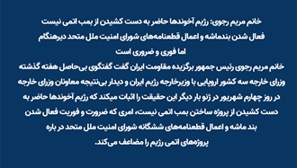 فعال شدن بند ماشه